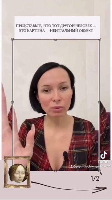 Другой Человек как Картина🖼 ОТВЕТственность за свои чувства. Пример. ПСИХОЛОГИЯ смотреть онлайн