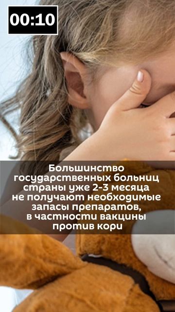 Куда исчезли вакцины против кори? #азербайджан смотреть онлайн