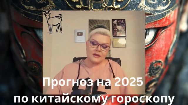 Урааа! ПРОГНОЗ на 2025 по Китайскому Гороскопу ! Поехали! смотреть онлайн
