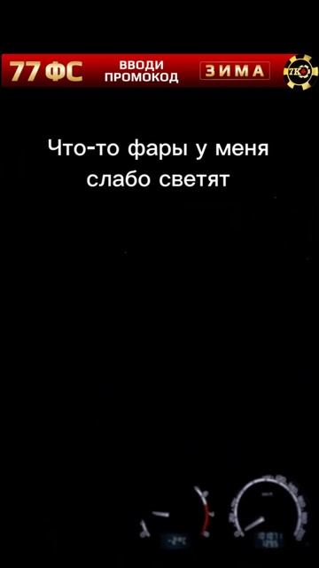 Ничего не видно.#фары #тонировка #стекло #затонирован #? смотреть онлайн