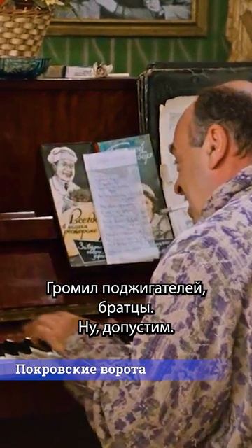 🎞Шекспир тоже переделывал. Покровские ворота.