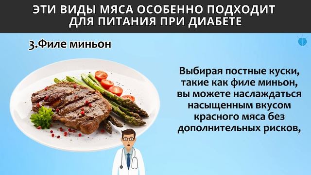Топ-6 ЛУЧШИХ Видов Мяса Для Людей с Диабетом, Которые С? смотреть онлайн