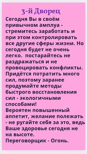 23.11.24: Фен Шуй для Вашего года рождения 💫 #гороскоп #та? смотреть онлайн