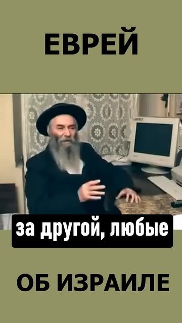Еврей об Израиле смотреть онлайн