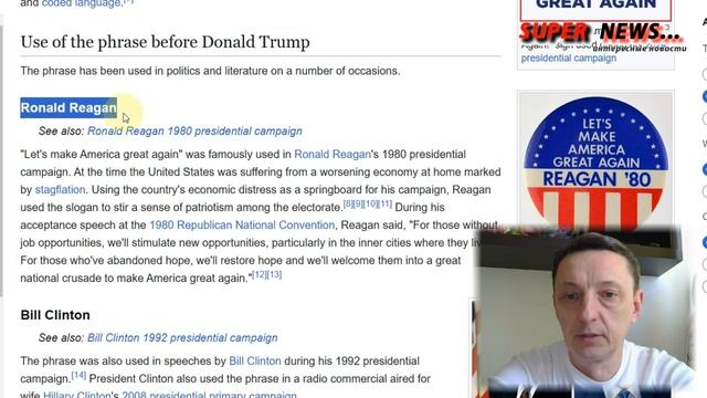 МАГА - значение слова. В чем секрет? Почему МАГА? Что оз?