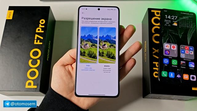 Сравнил POCO F7 PRO Vs POCO X7 PRO и кое-что понял 🔥