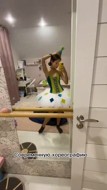 Я-Галиева Камила!Смотри мою визитку❤️@kamigal_ballet