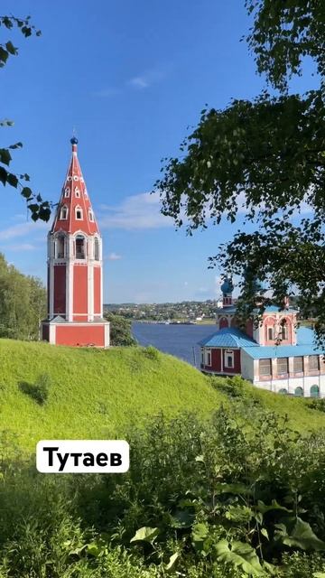 Тутаев новое путешествие #тутаев #путешествие #travel @Raikh смотреть онлайн
