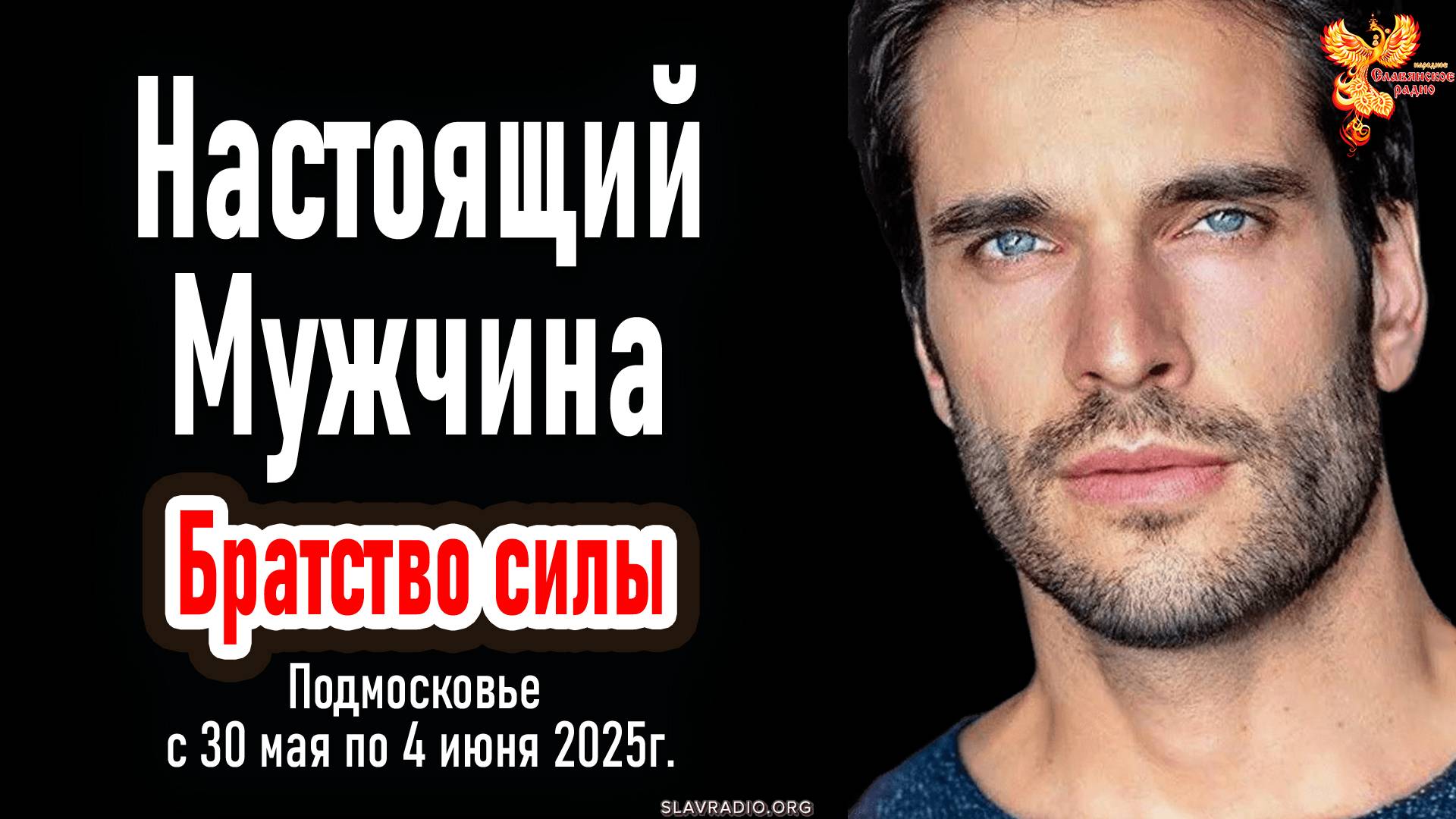 Каким должен быть настоящий мужчина смотреть онлайн