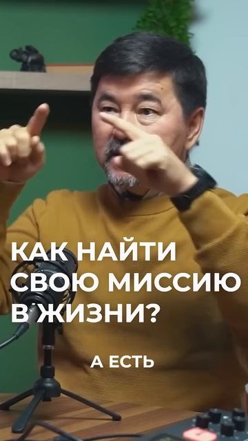 КАК НАЙТИ СВОЮ МИССИЮ В ЖИЗНИ? ГАНДАПАС X МАРГУЛАН СЕЙ смотреть онлайн