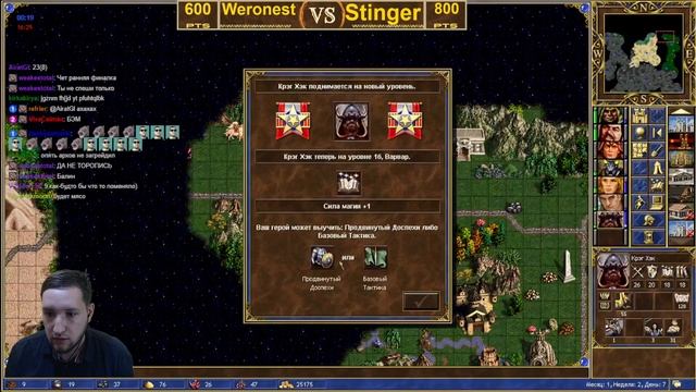 Никуда ты не уйдешь (Weronest - Герои 3) смотреть онлайн