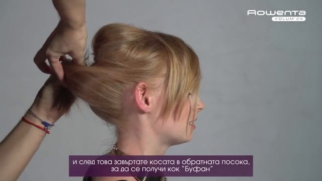 Aристократична в Лондон с Rowenta Volum'24 Respectissim смотреть онлайн