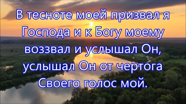 Люблю Тебя, Господи, крепость моя. Христианское караоке смотреть онлайн