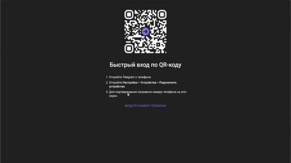 Как Пользоваться Telegram Web | Телеграмм Веб – Новая Верси?