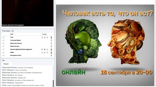 Человек есть то, что он ест смотреть онлайн