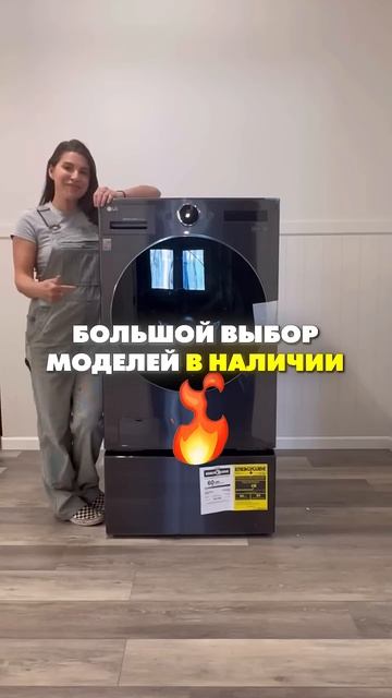 Стиральные машины смотреть онлайн