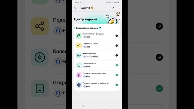 Обзор БОТА для заработка Xworld! Вывод денег с приложения