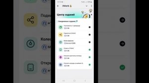Обзор БОТА для заработка Xworld! Вывод денег с приложения