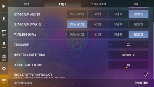 Как настроить стандофф 2 на пк memu play смотреть онлайн