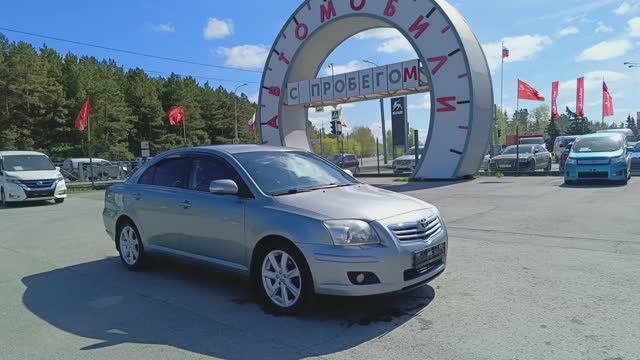 Toyota Avensis 2.0 AT (147 л.с.) 2007 смотреть онлайн