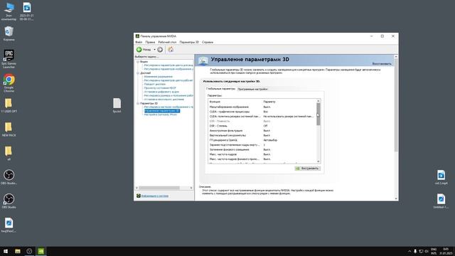 НАСТРОЙКА ПАНЕЛИ NVIDIA /// ЛУЧШИЕ НАСТРОЙКИ смотреть онлайн