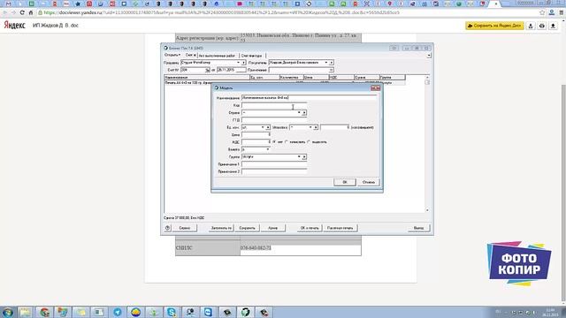 выставление счетов в Бизнес Пак