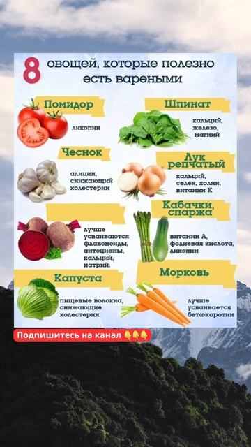 8 овощей которые полезно есть вареными! #здоровье #здор смотреть онлайн