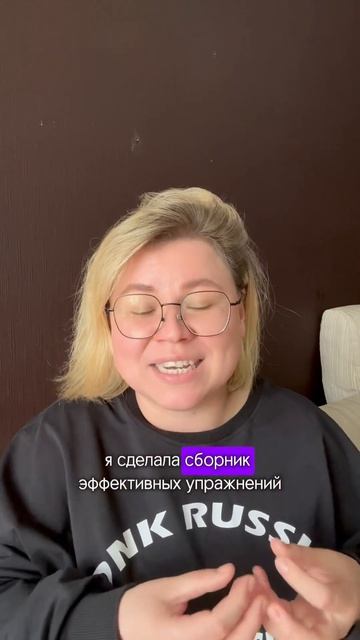 Ссылка на сборник эффективных упражнений https://forms.yandex.r смотреть онлайн