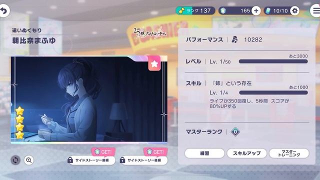 обзор моего аккаунта в Project Sekai! (project Sekai JP) (*･ω･)ﾉ