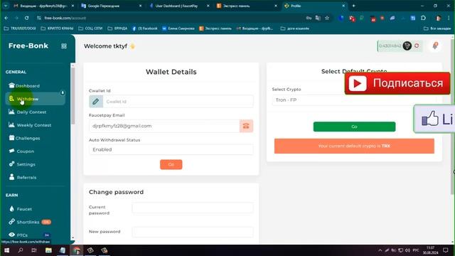 ПЛАТИТ! Без вложений Букс Free Bonk, заработок на просмотр? смотреть онлайн