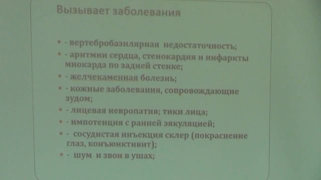 Заболевания желчного пузыря и желчевыводящих протоко смотреть онлайн