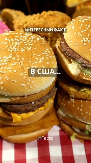 В США есть привычка, которая поражает весь мир! 🍔🍟 смотреть онлайн