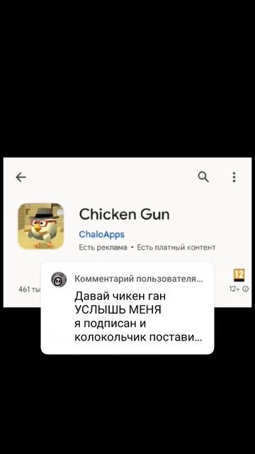 проверка #подпишись #игры #приложения #игра #крутая #ла? смотреть онлайн