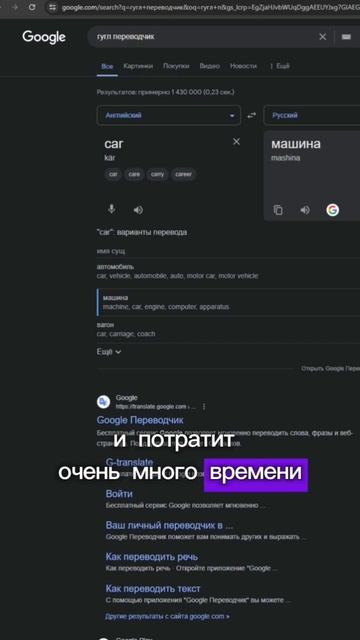 Переводчик в Google таблицах😳 #excel #гуглтаблицы #эксель #m смотреть онлайн