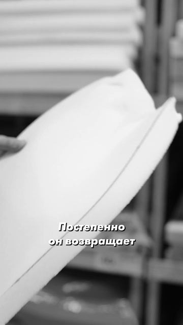 Поролон с эффектом памяти 👌🏽 смотреть онлайн