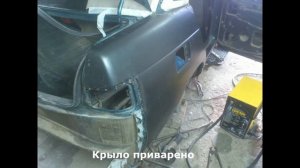 ВАЗ 2110 замена заднего крыла