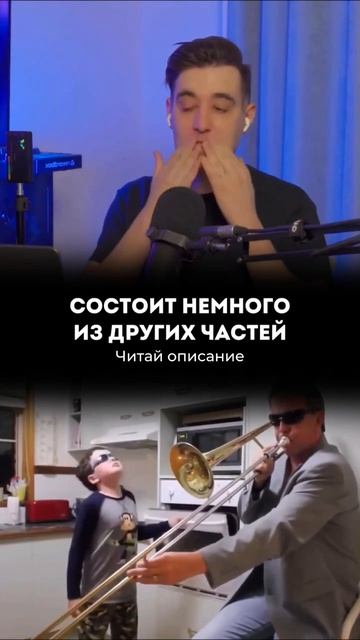 Ваша речь - это музыка, ваш речевой аппарат - это музыка смотреть онлайн