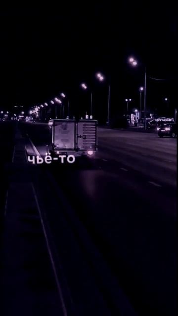 //💜ooes - ночь||💜💓 #ooes #ночь #песня #послушайте #для #фута смотреть онлайн