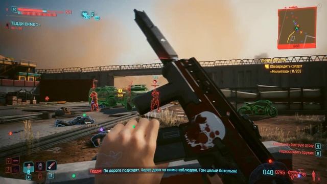 CyberPunk 2077 Финал Помощь Панам