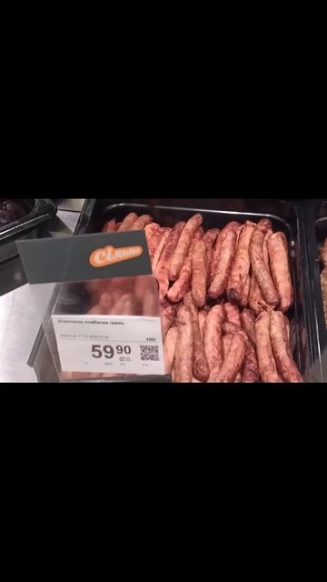 Цена шашлычные колбаски гриль #цена #сильпо #гриль #о смотреть онлайн