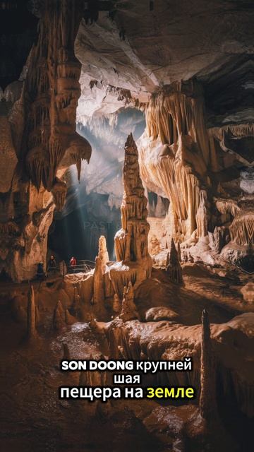 Самая огромная пещера на Земле: Сон-Дунг – Подземный м смотреть онлайн