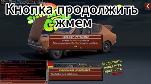 Как установить сохранение в My summer car