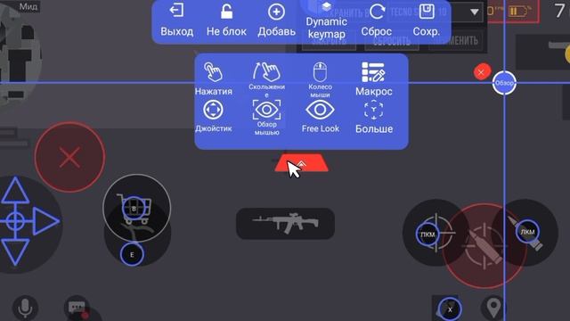 Как настроить GG Mouse и играть в Standoff 2 с помощью клавиату смотреть онлайн