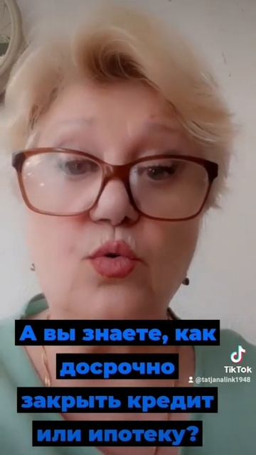 есть отличный способ закрыть кредит, не обращаясь в ба смотреть онлайн