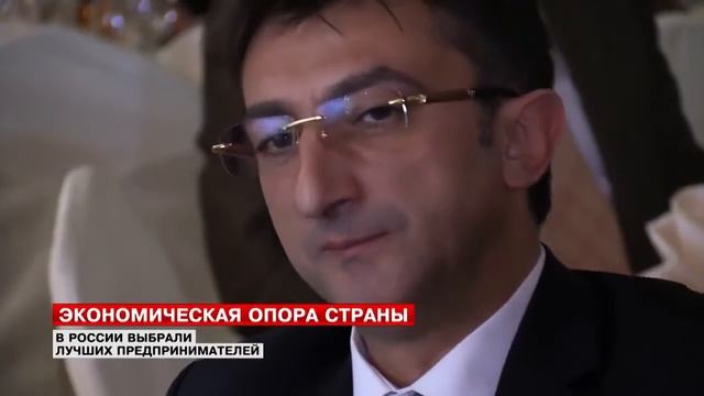 Телеканал LIFENEWS Премия 'Экономическая опора России Холдингу Life Is Good и ЖК Бест Вей