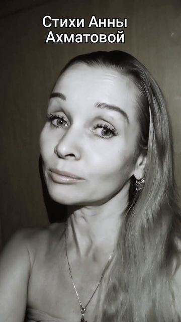 Я хочу быть последней женщиной. Анна Ахматова смотреть онлайн