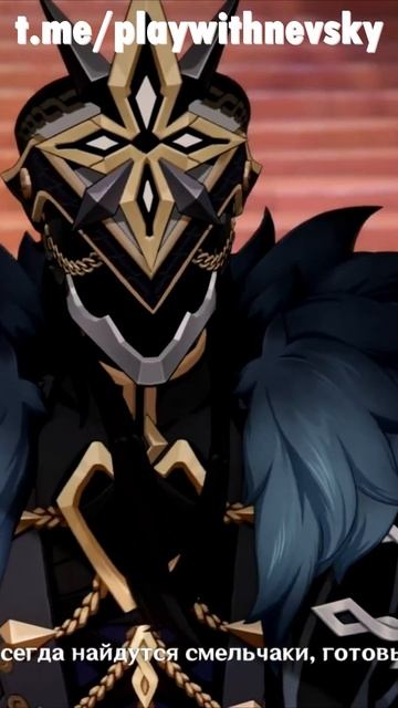 Истинная сущность Капитано | Genshin Impact #genshinimpact #геншин #? смотреть онлайн