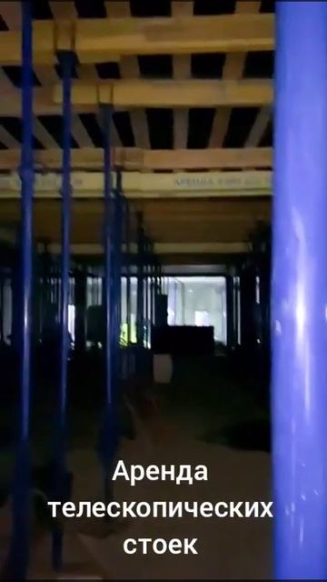 Телескопические стойки смотреть онлайн
