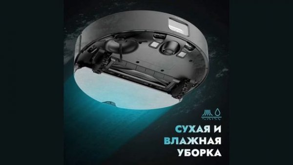 Робот пылесос Dreame D10s Pro - что собой представляет?