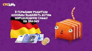 Развлечёба. Финансовая грамотность. Про карманные ден